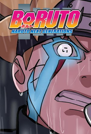 Boruto: Naruto új nemzedék poszter