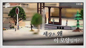취미는 과학 1. évad Ep.37 37. epizód