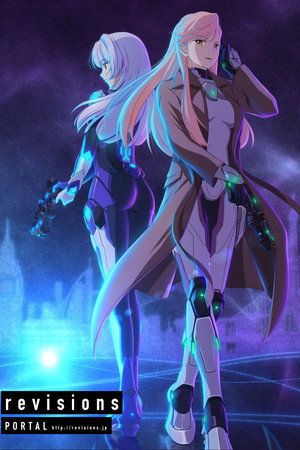 revisions リヴィジョンズ 1. évad (2019-01-10) poszter