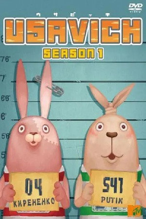 ウサビッチ 1. évad (2006-01-01) poszter