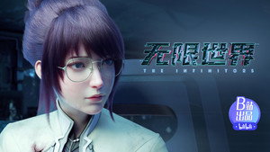 无限世界 1. évad Ep.10 10. epizód