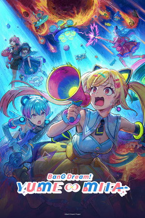 バンドリ！ ゆめ∞みた poszter