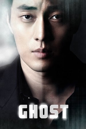 유령 poszter