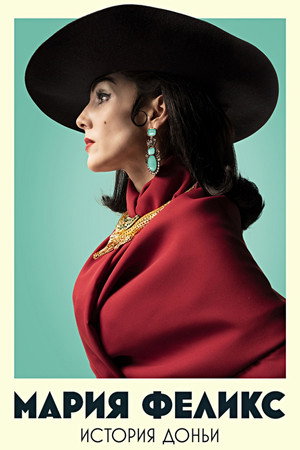 María Félix La Doña poszter