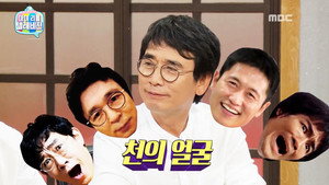 마이 리틀 텔레비전 1. évad Ep.100 100. epizód