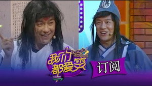 我们都爱笑 1. évad Ep.32 32. epizód