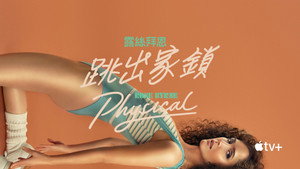 Physical kép
