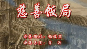 七十二家房客 7. évad Ep.97 97. epizód