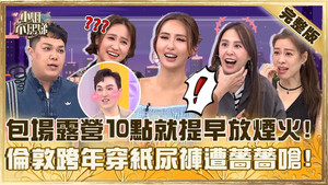 小姐不熙娣 1. évad Ep.902 902. epizód