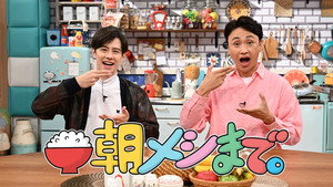 朝メシまで。 kép