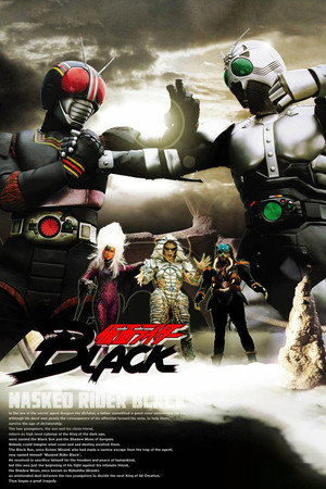 仮面ライダーBLACK poszter