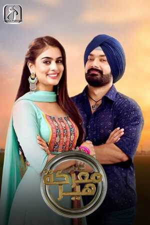 Ikk Kudi Punjab Di poszter
