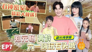 疯狂的麦咭 8. évad Ep.7 7. epizód