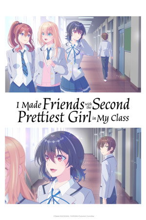 クラスで２番目に可愛い女の子と友だちになった poszter