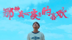 风犬少年的天空 1. évad Ep.16 16. epizód