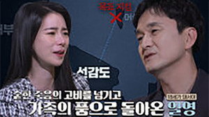 꼬리에 꼬리를 무는 그날 이야기 3. évad Ep.31 31. epizód