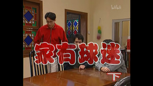 外来媳妇本地郎 1. évad Ep.104 104. epizód
