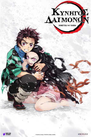 Kimetsu No Yaiba poszter