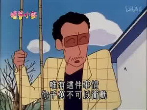 クレヨンしんちゃん 2. évad Ep.394 394. epizód