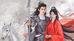 人间惊鸿客 kép