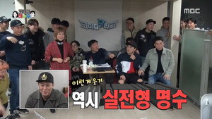 무한도전 3. évad Ep.549 549. epizód