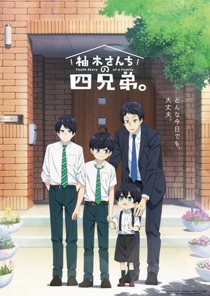 柚木さんちの四兄弟。 poszter