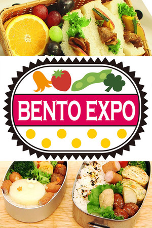 BENTO EXPO 1. évad (2016-12-07) poszter