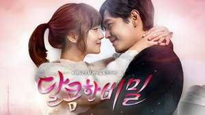 달콤한 비밀 kép