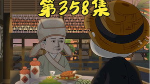 我在大明的那些年 8. évad Ep.61 61. epizód