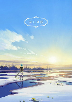 宝石の国 poszter