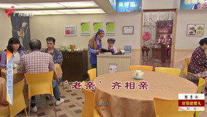 外来媳妇本地郎 12. évad Ep.4419 4419. epizód