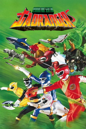 百獣戦隊ガオレンジャー poszter