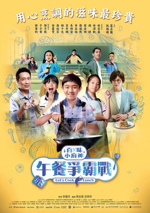 百味小廚神 2. évad (2023-09-03) poszter