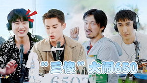 团建不能停 Speciális epizódok Ep.6 6. epizód