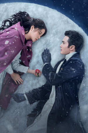 冰雪谣 poszter