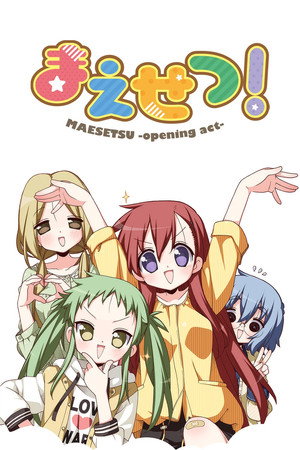 まえせつ！ 1. évad (2020-10-11) poszter