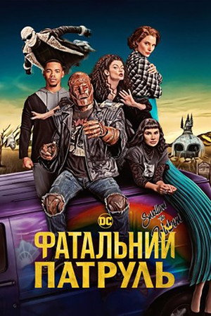 Doom Patrol poszter