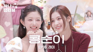 사나의 냉터뷰 2. évad Ep.10 10. epizód