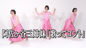 あのちゃんねる 1. évad Ep.10 10. epizód