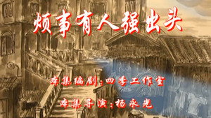 七十二家房客 5. évad Ep.88 88. epizód