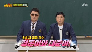 아는 형님 1. évad Ep.171 171. epizód