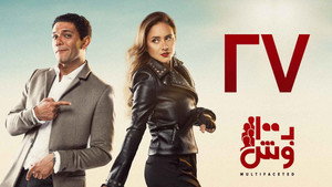 بـ100 وش 1. évad Ep.27 27. epizód