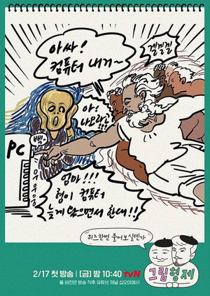 그림형제 1. évad (2023-02-24) poszter