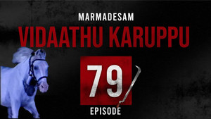 மர்மதேசம் 2. évad Ep.79 79. epizód