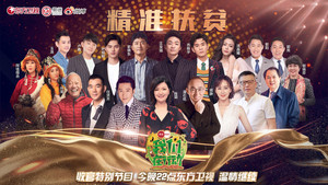 我们在行动 kép