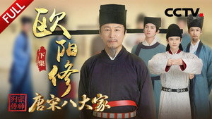 宗师列传 1. évad Ep.5 5. epizód