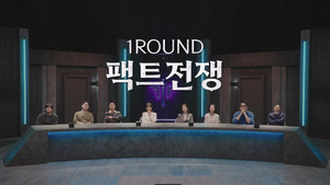 베팅 온 팩트 1. évad Ep.1 1. epizód