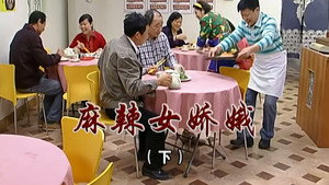 外来媳妇本地郎 6. évad Ep.2287 2287. epizód