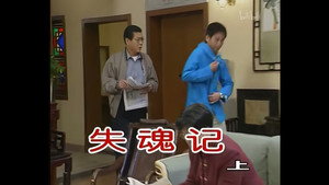 外来媳妇本地郎 1. évad Ep.247 247. epizód