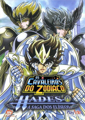 聖闘士星矢 冥王ハーデス poszter